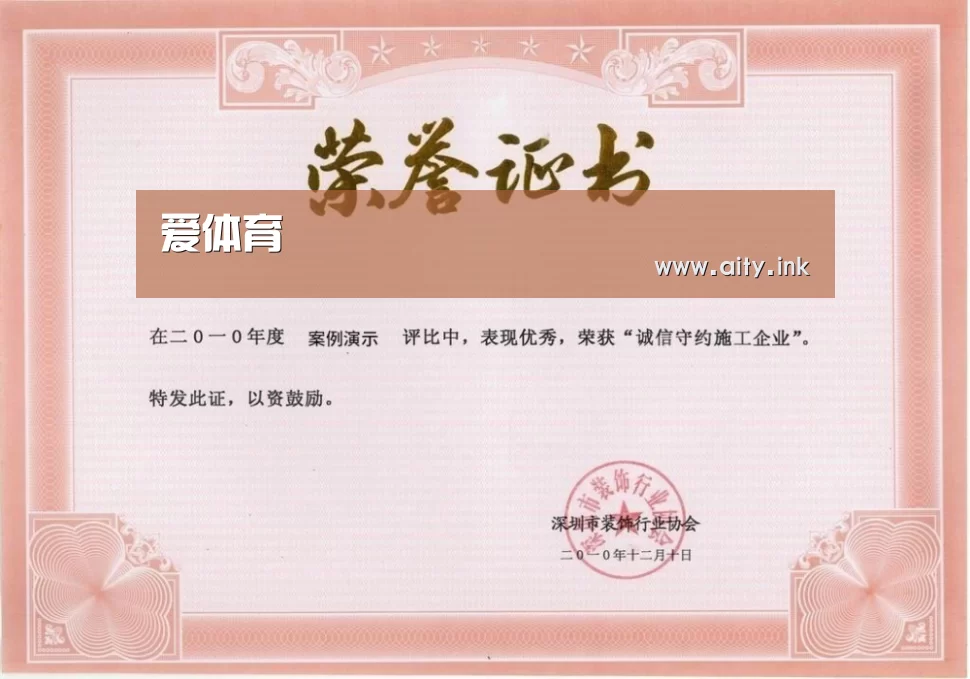 荣誉证书二(图1)