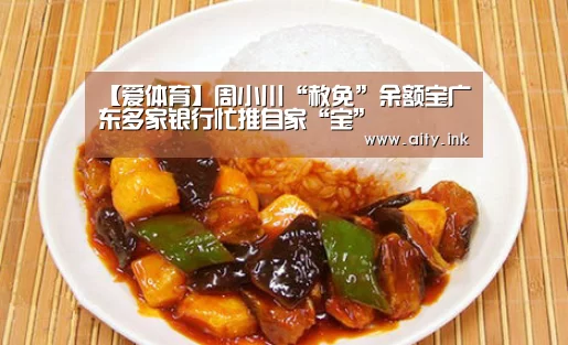 爱体育